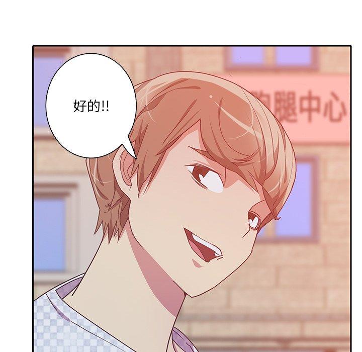 恶母传 第 11 话 第65页