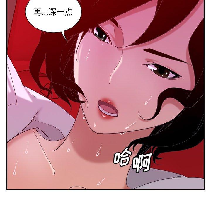 恶母传 第 11 话 第53页