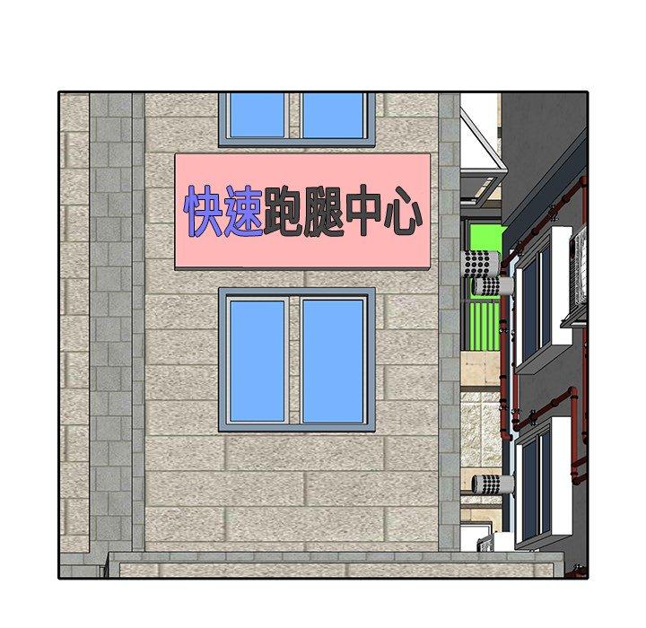 恶母传 第 11 话 第59页
