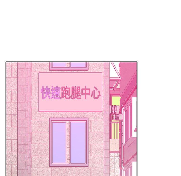 恶母传 第 11 话 第73页