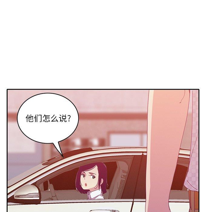 恶母传 第 11 话 第76页