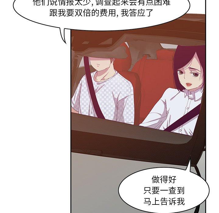 恶母传 第 11 话 第78页
