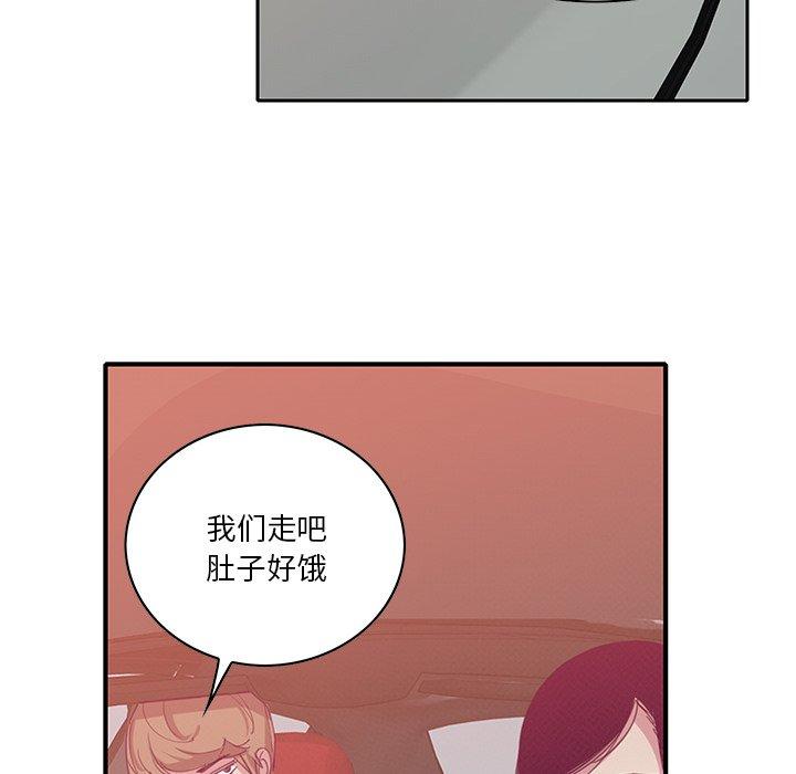 恶母传 第 11 话 第79页