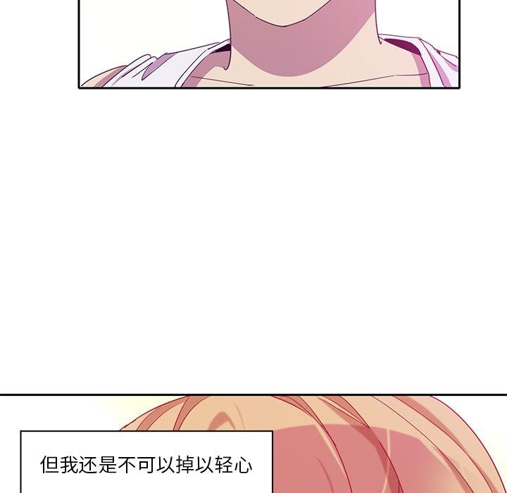 恶母传 第 11 话 第91页