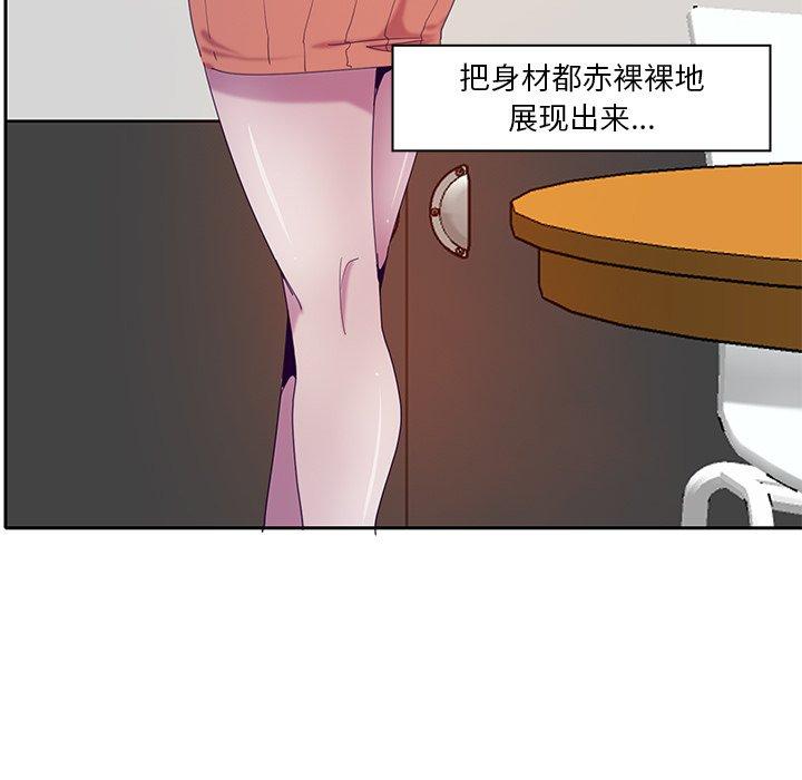 恶母传 第 11 话 第99页