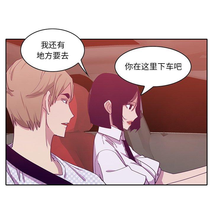 恶母传 第 11 话 第81页