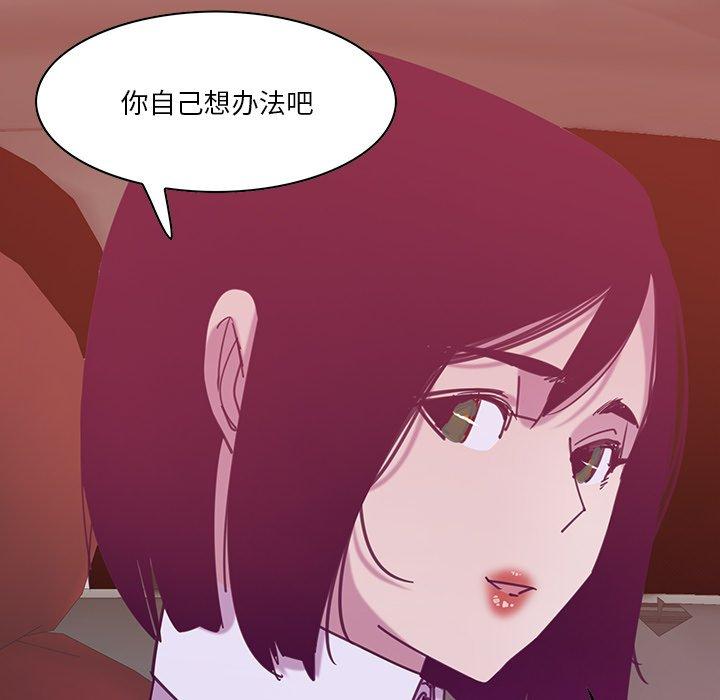 恶母传 第 11 话 第84页