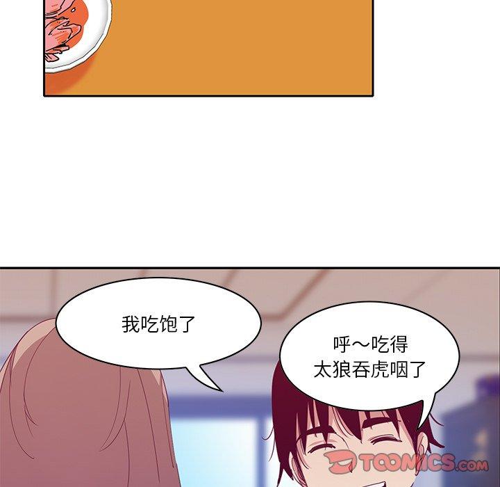 恶母传 第 11 话 第87页