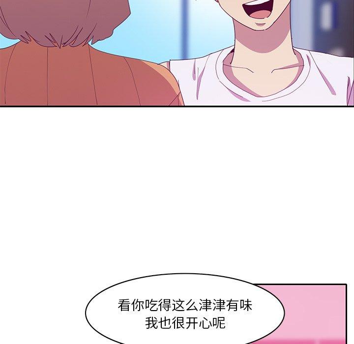 恶母传 第 11 话 第88页