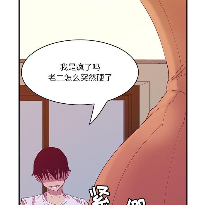恶母传 第 11 话 第103页