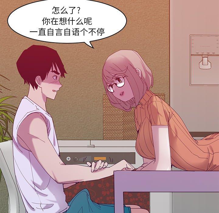 恶母传 第 11 话 第107页