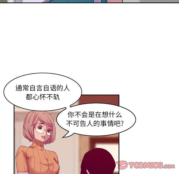 恶母传 第 11 话 第108页