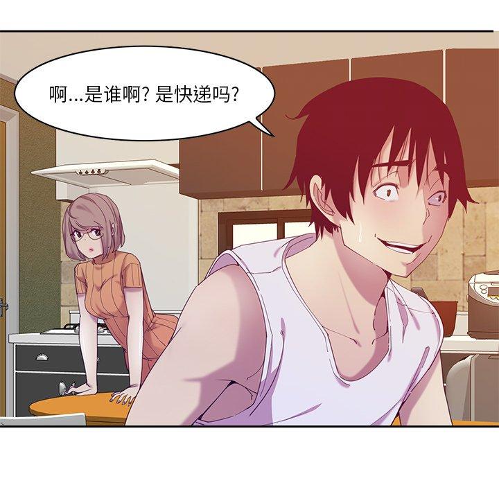 恶母传 第 11 话 第111页
