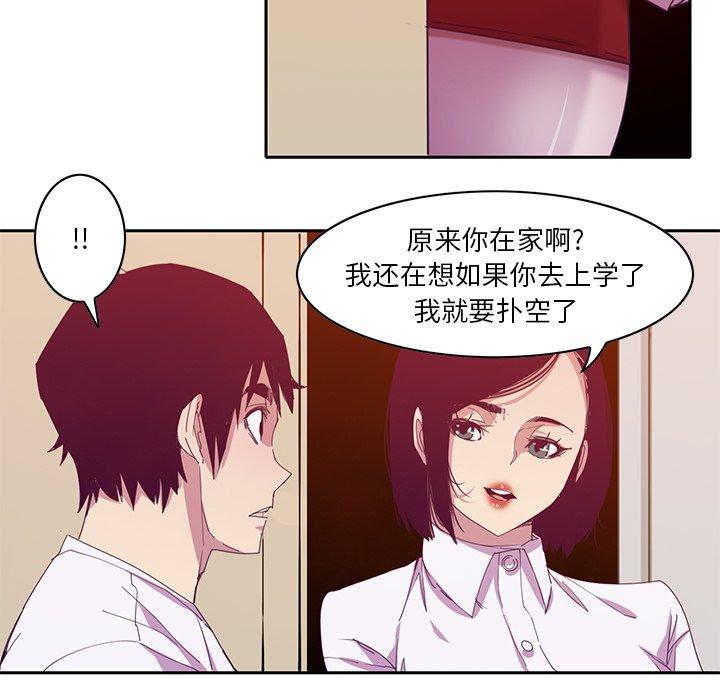 恶母传 第 11 话 第115页