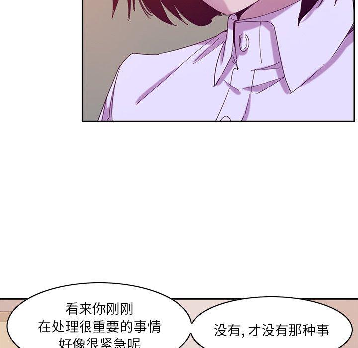 恶母传 第 11 话 第118页