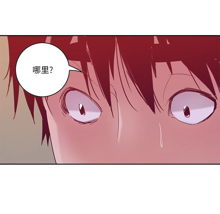 恶母传 第 11 话 第121页