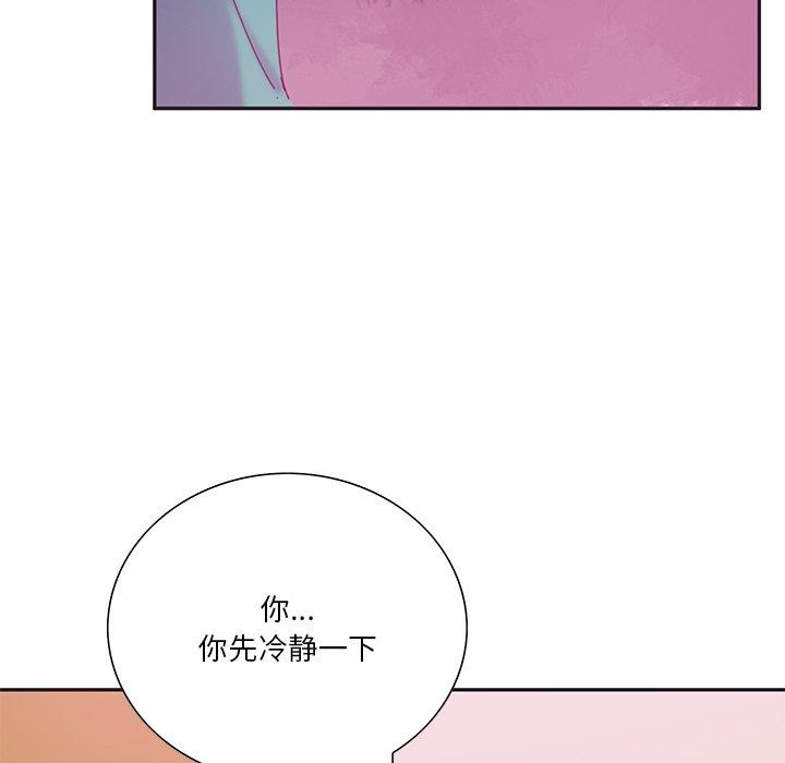 恶母传 第 12 话 第20页