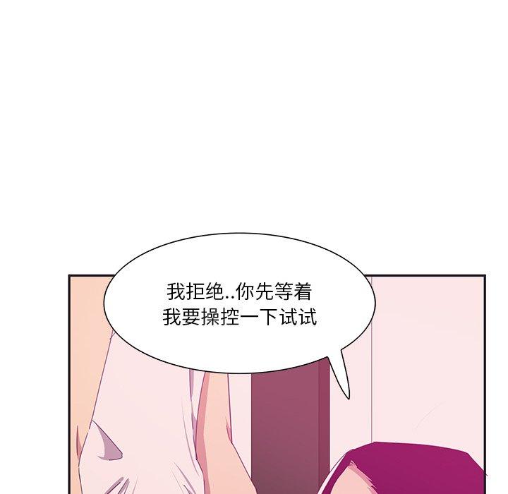 恶母传 第 12 话 第22页