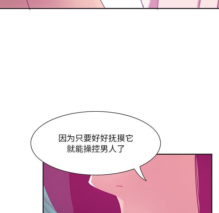 恶母传 第 12 话 第18页