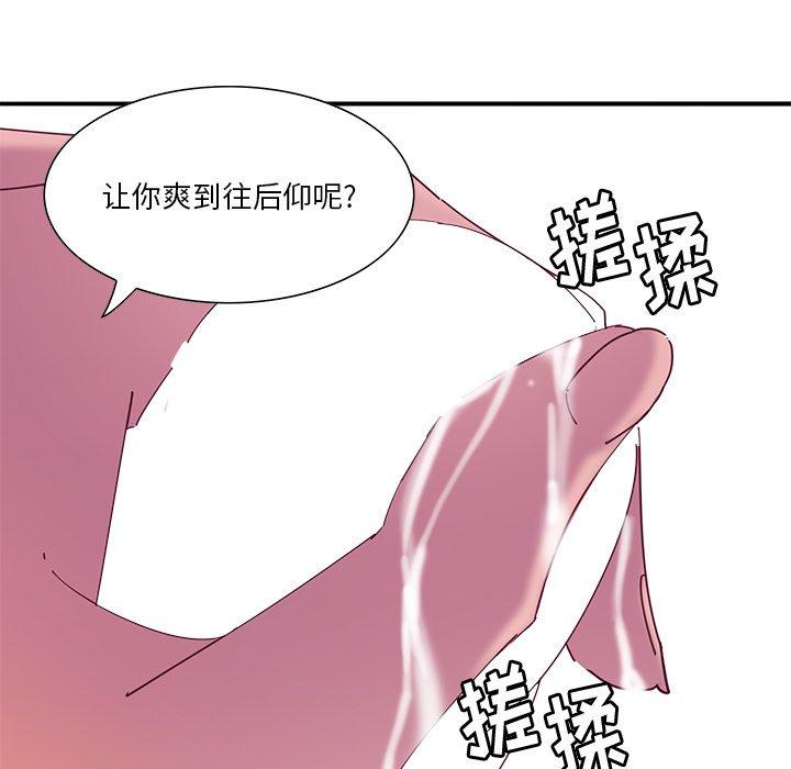恶母传 第 12 话 第31页
