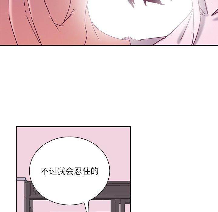 恶母传 第 12 话 第39页