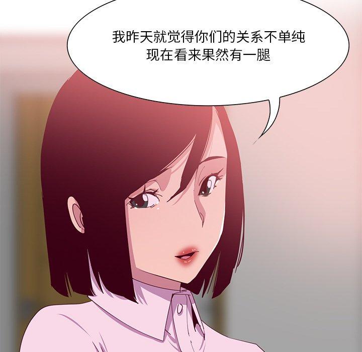 恶母传 第 12 话 第56页