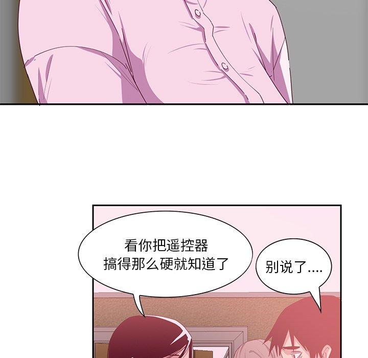 恶母传 第 12 话 第57页