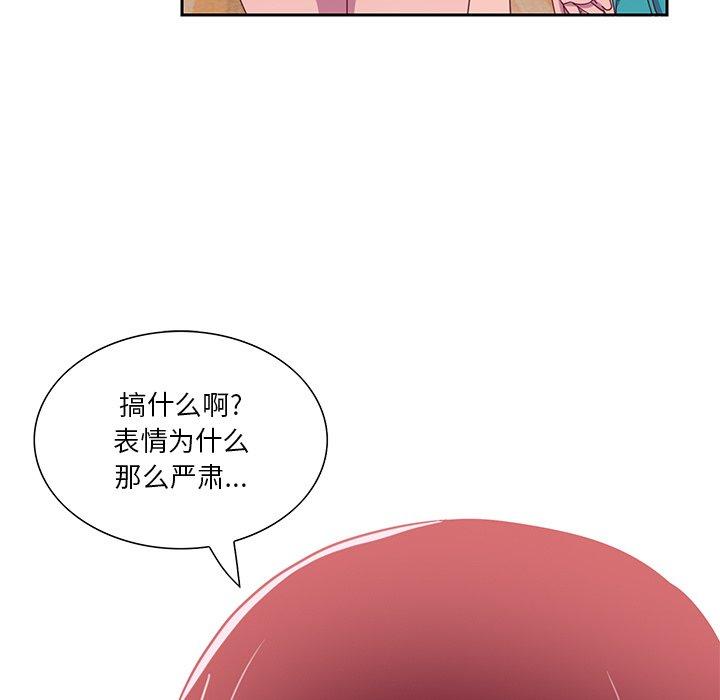 恶母传 第 12 话 第59页