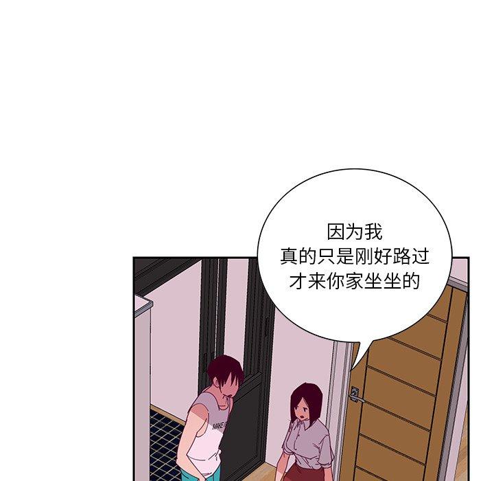 恶母传 第 12 话 第43页