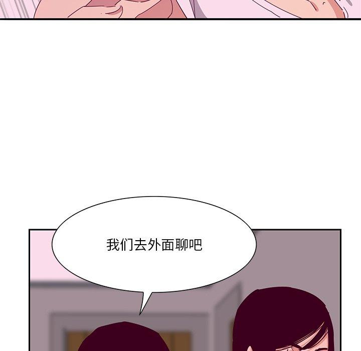恶母传 第 12 话 第46页