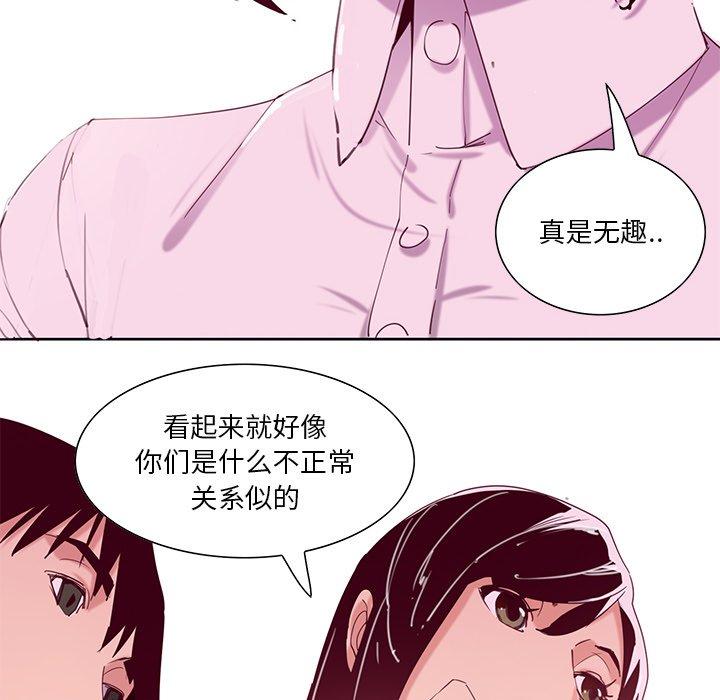 恶母传 第 12 话 第61页