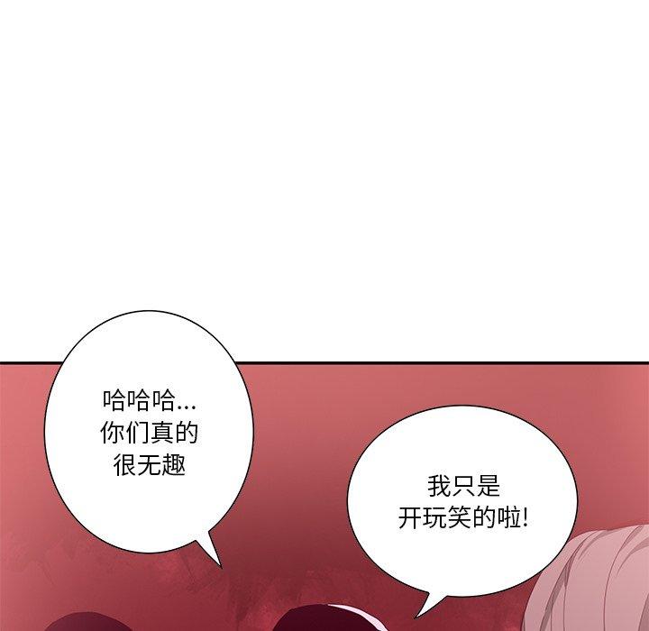 恶母传 第 12 话 第67页