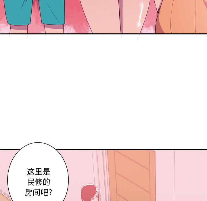 恶母传 第 12 话 第69页