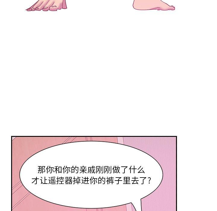 恶母传 第 12 话 第91页