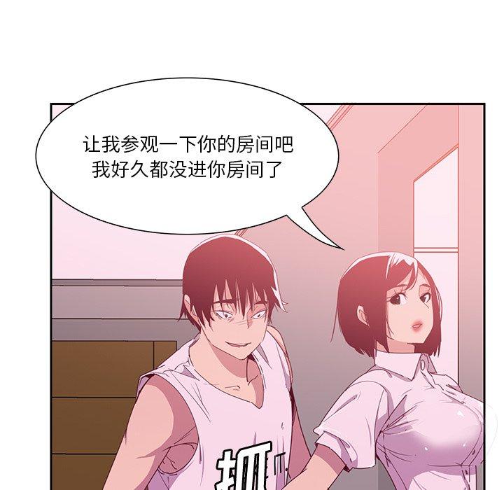 恶母传 第 12 话 第71页