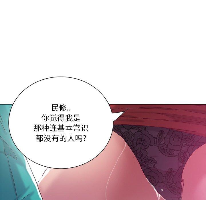 恶母传 第 12 话 第99页