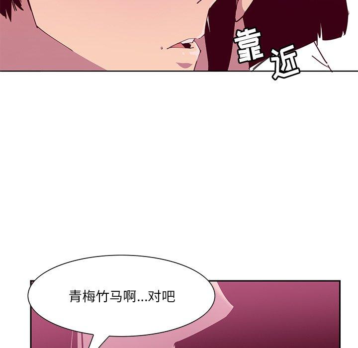 恶母传 第 12 话 第104页