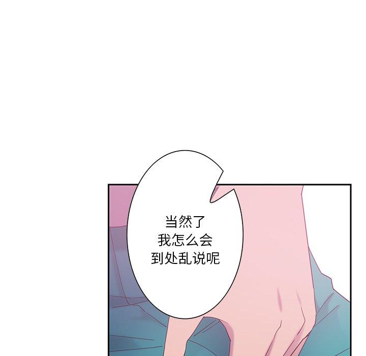 恶母传 第 12 话 第118页