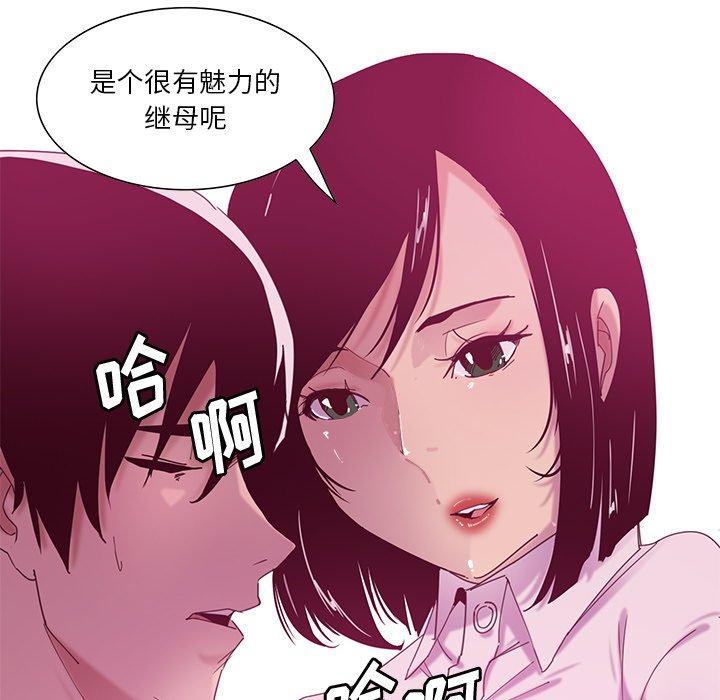 恶母传 第 12 话 第121页