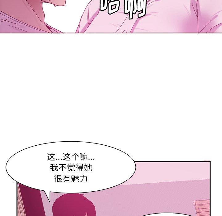 恶母传 第 12 话 第122页