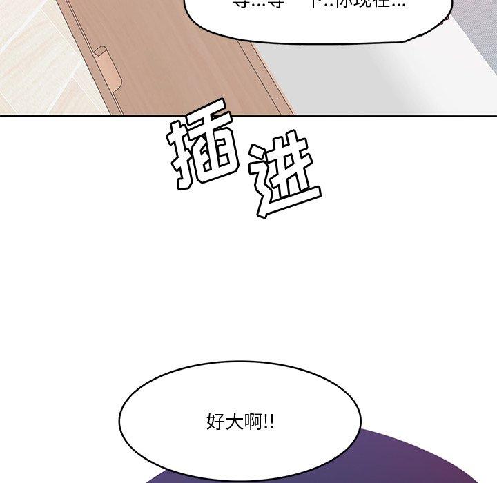 恶母传 第 13 话 第107页