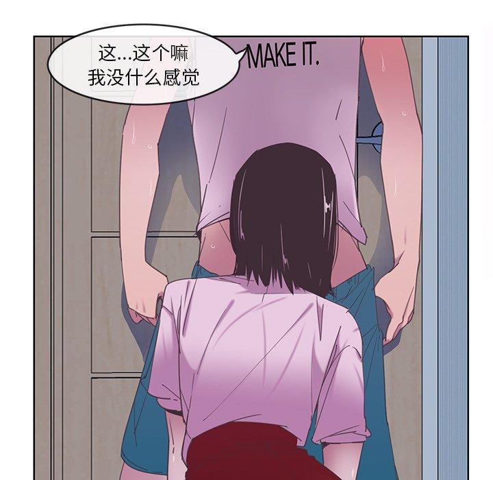 恶母传 第 13 话 第11页