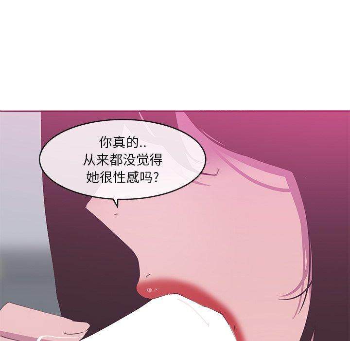 恶母传 第 13 话 第13页