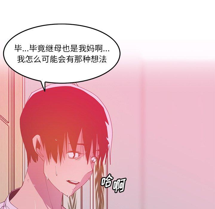 恶母传 第 13 话 第15页