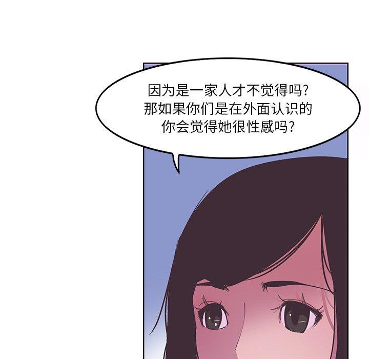 恶母传 第 13 话 第17页