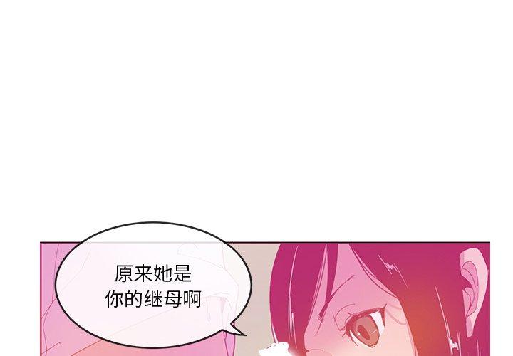 恶母传 第 13 话 第4页