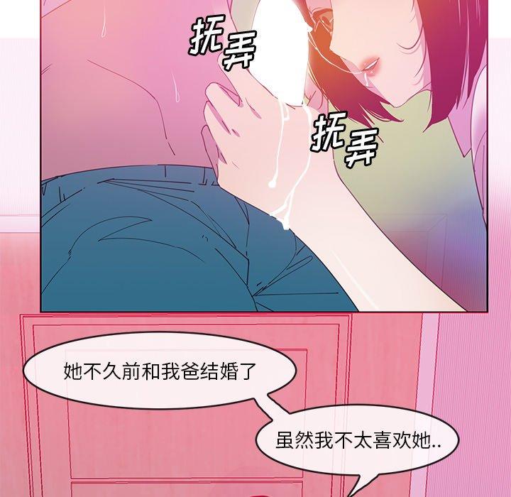恶母传 第 13 话 第5页