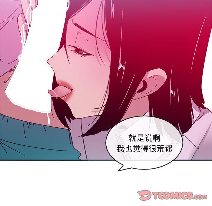 恶母传 第 13 话 第8页