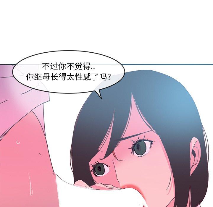恶母传 第 13 话 第9页