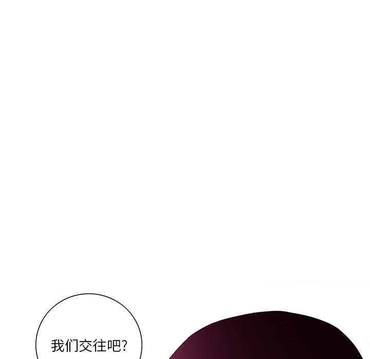 恶母传 第 13 话 第28页